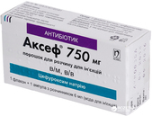 Аксеф р-р д/ин 750 мг №1(Цефуроксим)