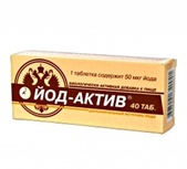 Йод-актив таб 0,25г(50 мкг йода) №40 БАД