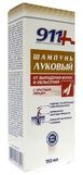 911 шампунь луковый с красным перцем от выпадения волос и облысения 150 мл