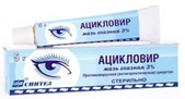 Ацикловир мазь глазная 3% 5г