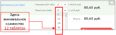 Кратность заказываемой продукции - 12шт